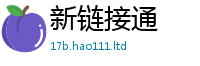 天天彩澳门天天彩今晚由二四六香香资料期期准用途